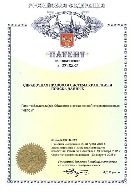 Свидетельство
